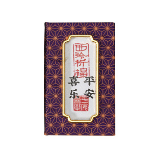 西泠香包刺绣御守福袋考生祈福香囊春节平安符礼物车载挂饰