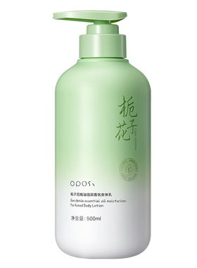 『大容量500ml』栀子花香身体乳