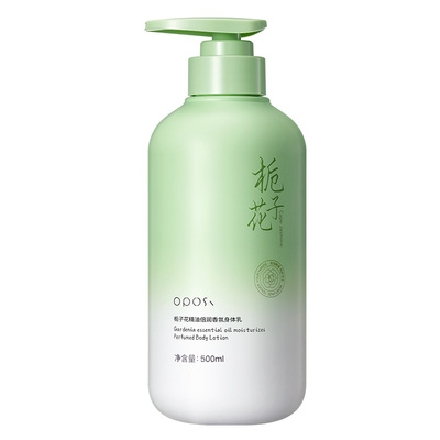 『大容量500ml』栀子花香身体乳