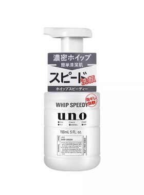 UNO泡沫洗面奶男士专用控油保湿