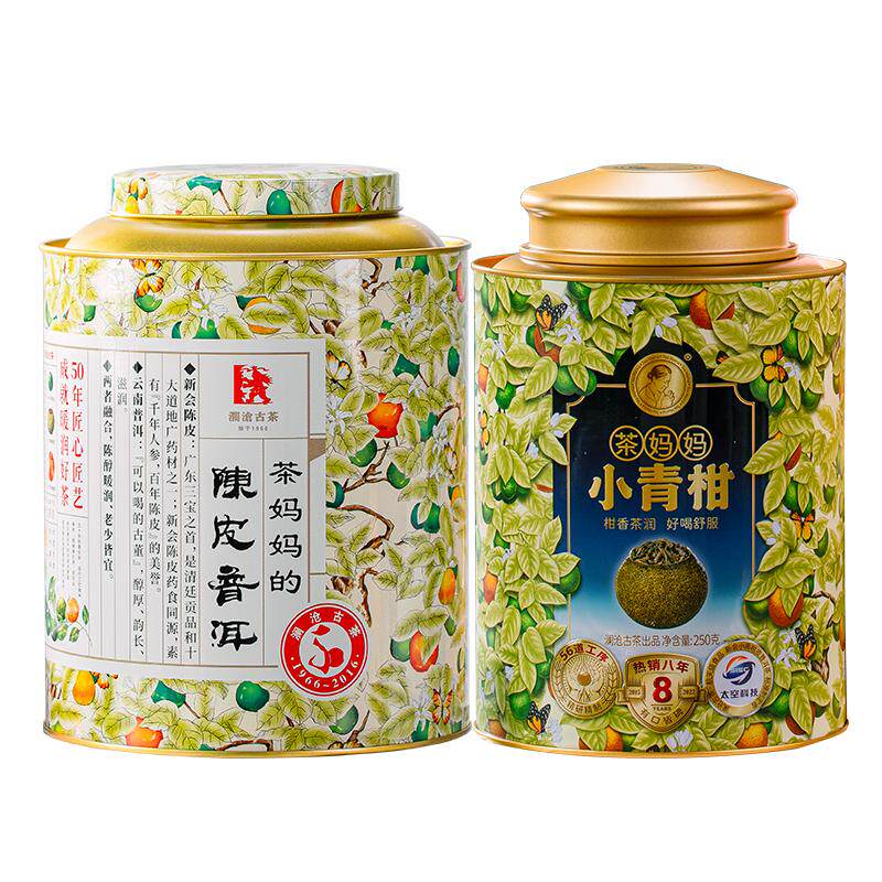 茶妈妈小青柑半斤装多年份抢5折
