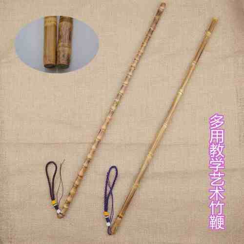 教鞭教师专用戒尺教鞭家用舞蹈教棒棍 专用教师竹子藤条教棍教学