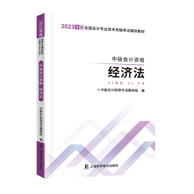 官方2026年中级会计职称师证经济法教材书本辅导资料章节练习册应必刷题库网课程讲义三色笔记历真题备考试卷模拟指南马勇之了课堂