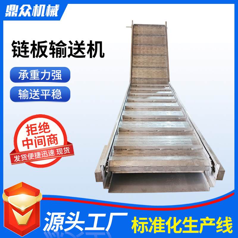 304不锈钢链板输送机废铁矿石工业传送输送机装置小型链板输送机