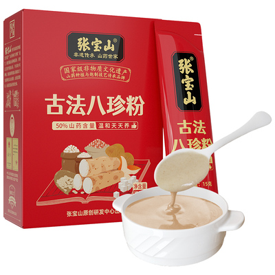 张宝山古法八珍粉要养早餐180g