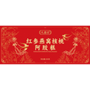 年货礼盒红参燕窝核桃阿胶糕200g东阿即食