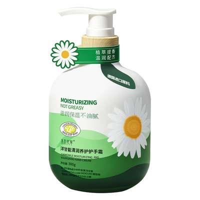 央ma力荐&小甘菊正品护手霜第1名