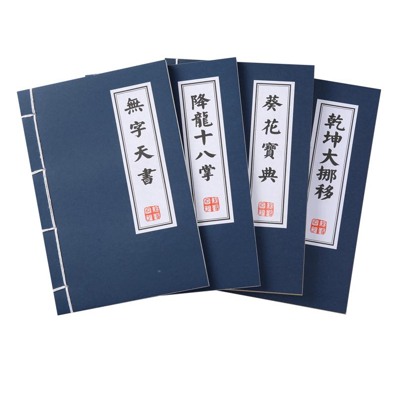 [买1送1]抄写本空白册笔记本硬笔小楷毛笔字帖家谱族谱本精装定制仿古书道具线装本手抄练字帖临摹非宣纸定制