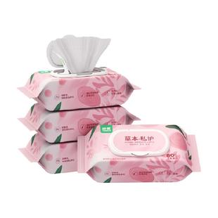 珍爱湿巾女性洁阴私护80抽4包女性护理湿纸巾家庭装擦私处私护