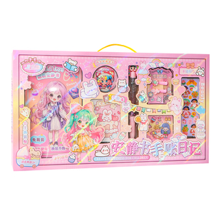 儿童手帐笔记安静书DIY贴纸女孩玩具套装积分超大礼盒幼儿园礼品