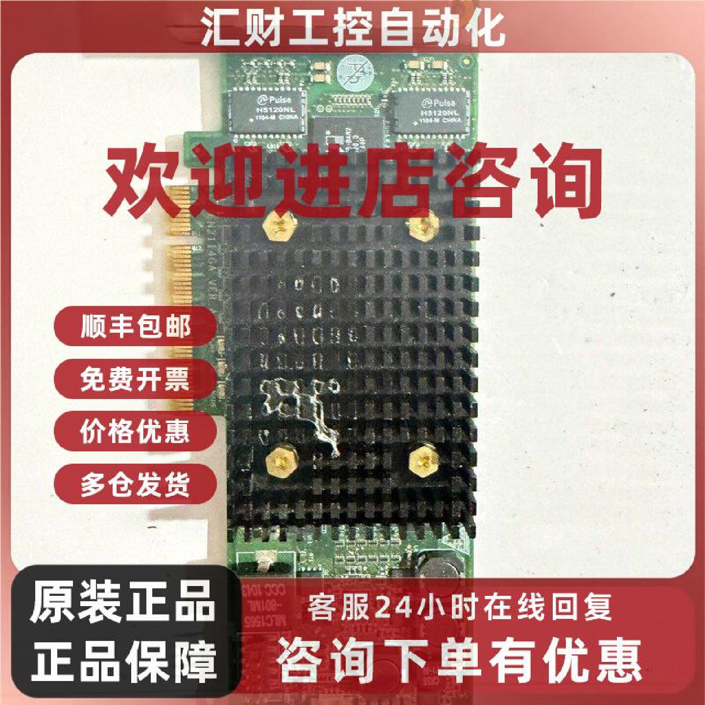 议价Pulse CN2114GA服务器网卡,PCI-E接口,支持