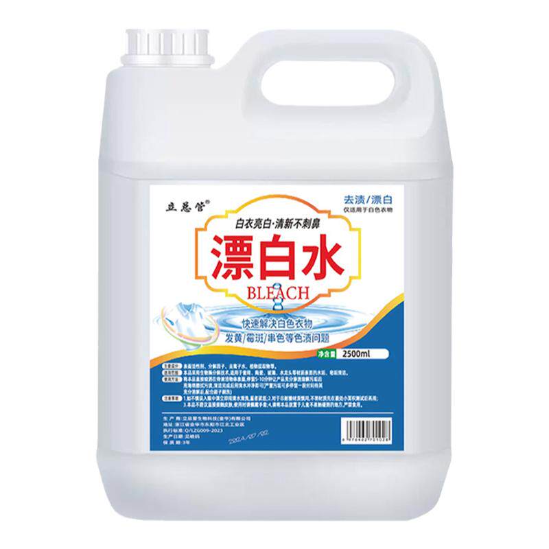 漂白水衣物清洗剂漂白白衣还原剂
