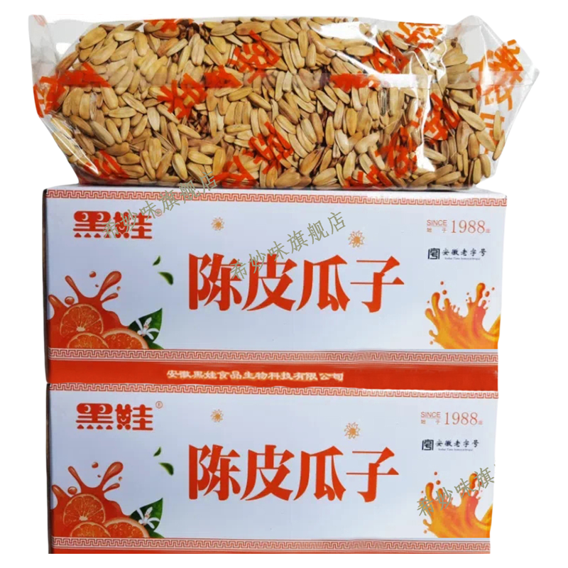 黑娃陈皮葵花籽大粒香脆