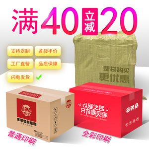 超晨包装纸箱子快递打包纸盒定制瓦楞纸搬家淘宝物流邮政小硬纸箱
