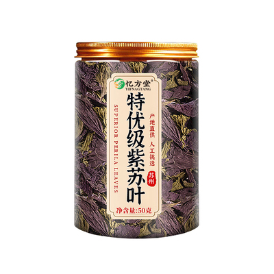 紫苏叶干特级正品|157人收藏