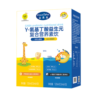 益高泉白加黑赖氨酸氨基丁酸二合一儿童青少年生长素官方旗舰店γ