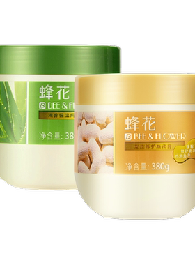 蜂花修护滋养焗油膏380g×2瓶