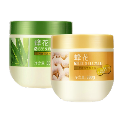 蜂花修护滋养焗油膏380g×2瓶