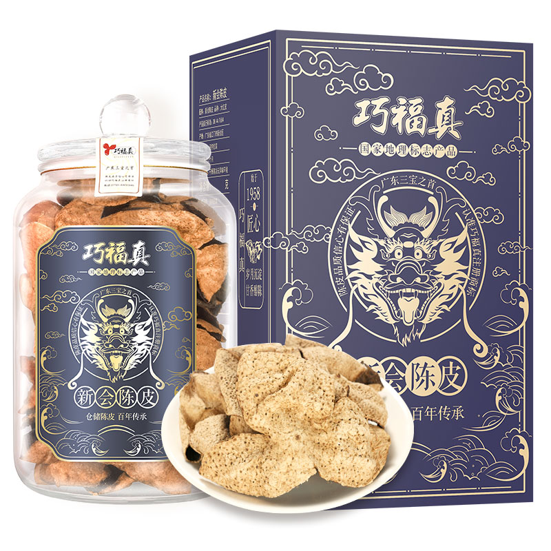 15年巧福真正宗新會老陳皮干十五年大紅皮干正品廣東特產(chǎn)陳皮250g