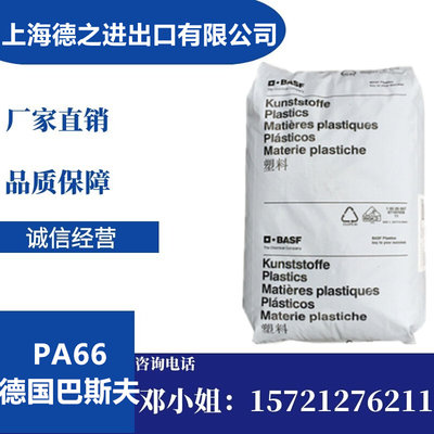 PA66德国巴斯夫A3X2G5 阻燃级增强级高刚性耐高温机械性能高注塑