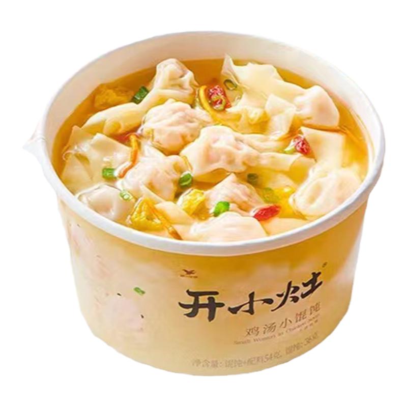 开小灶肖战馄饨速食食品冲泡免煮整箱方便鸡汤小混沌红油抄手云吞