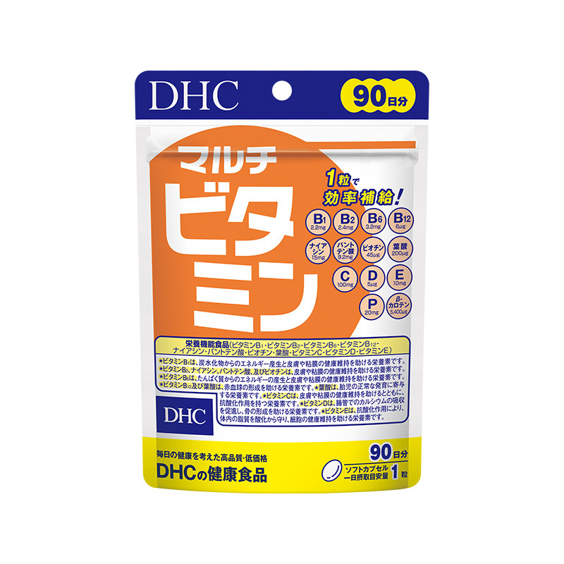 【自营】DHC复合多种维生素胶囊综合维他命90粒90日量