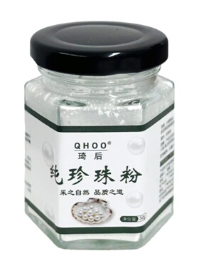 超细淡水珍珠粉提亮润肤养颜