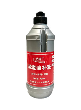 补胎胶水真空胎专用快速补胎神器