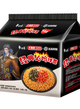 白象火鸡面拌面韩式经典大辣娇奶油咸蛋黄方便面宿舍速食泡面袋装