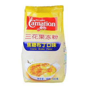 雀巢三花焦糖布丁粉商用烤布蕾粉家用牛奶鸡蛋味豆花冻甜品