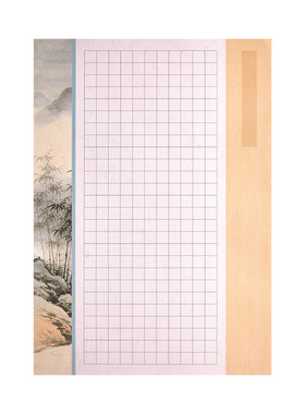 六品堂120g细压布纹A3书法作品纸