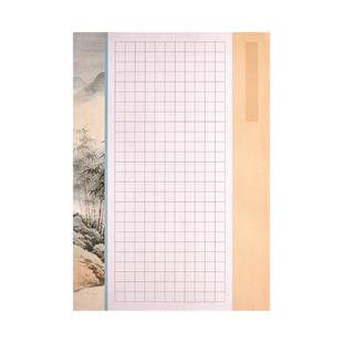 六品堂A3硬笔书法作品纸清书拾雅国风120g细压布纹加厚书法纸国展比赛用纸练字专用书写钢笔字成人学生书法