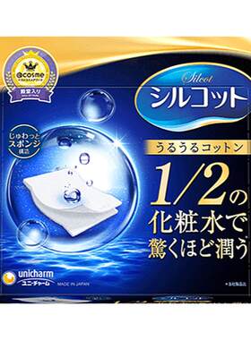 日本化妆棉尤妮佳40片