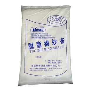 实验室用脱脂棉纱布72cm*10米 实验器材耗材脱脂棉500g  吸水擦拭清洁除尘优质棉花 实验仪器显微镜擦镜棉