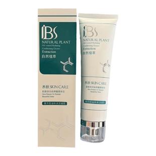 军博士军博仕德方控油补水调理洁面乳清洁毛孔毛囊清爽男女洗面奶