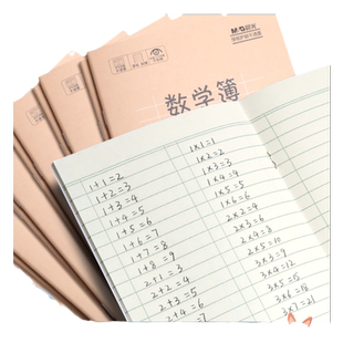 晨光数学本小学生专用练习本数学作业本子幼儿园全国统一标准算数本一年级二年级加厚算术本36k数学本大本子