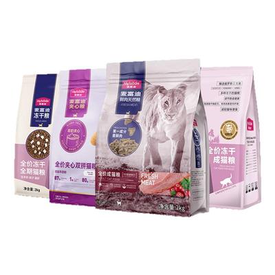 麦富迪猫粮鲜肉夹心冻干三拼50%鲜肉鸡肉乳鸽磷虾成幼猫膨化粮