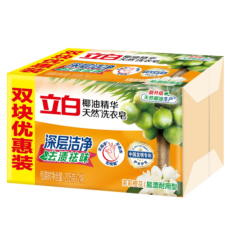 立白椰油精华洗衣皂去渍防黄