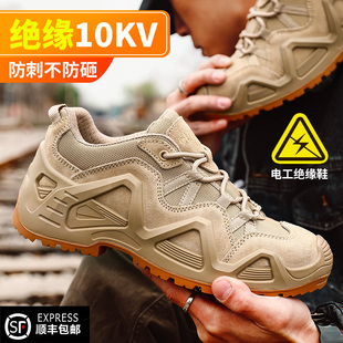 耐磨防砸防刺穿轻便夏季 劳保鞋 10kv男鞋 士高端电工绝缘鞋 透气 男款