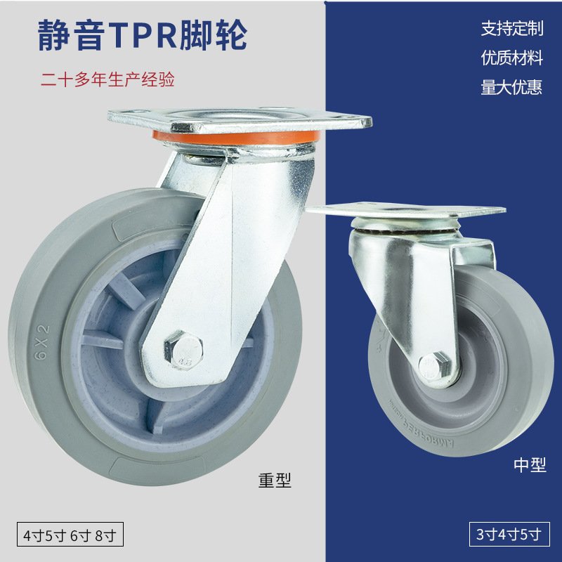 重型脚轮人造胶TPR橡胶轮3寸4寸5寸工业灰胶万向轮手推车脚轮