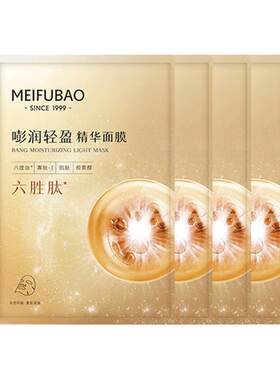 美肤宝补水保湿清洁面膜