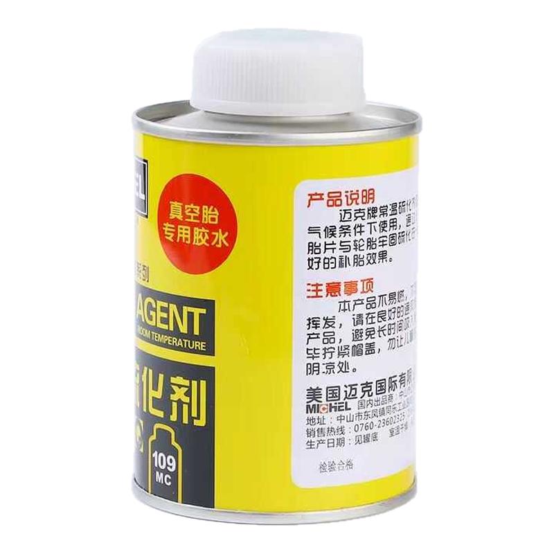 迈克补胎胶水硫化剂汽车真空胎内胎外胎冷补胶片强效硫化胶水工具