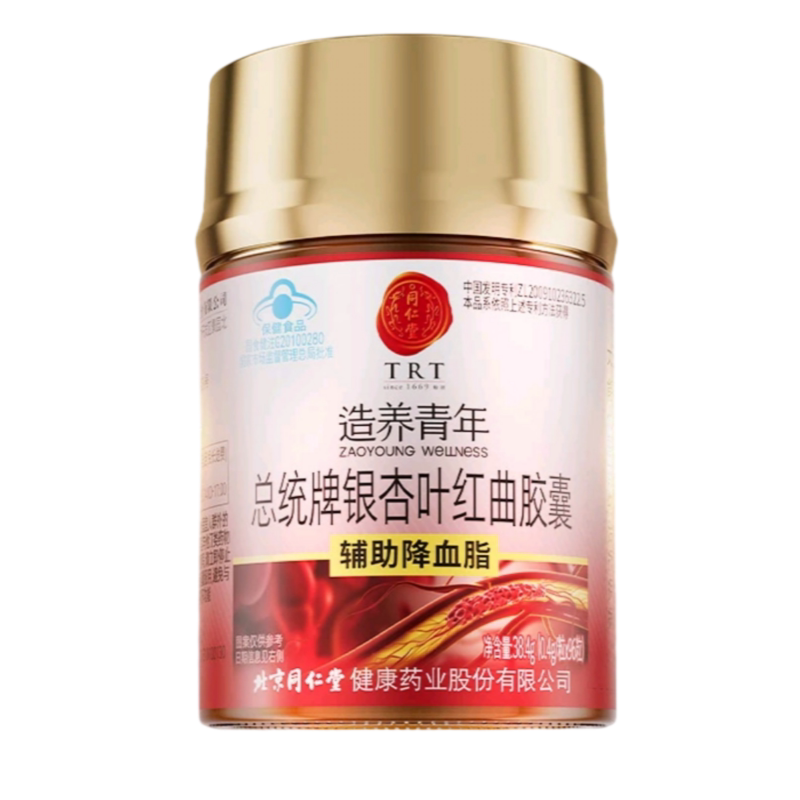 澳天力牌银杏红曲胶囊维持血脂健康辅助降血脂甘油三酯胆固醇高