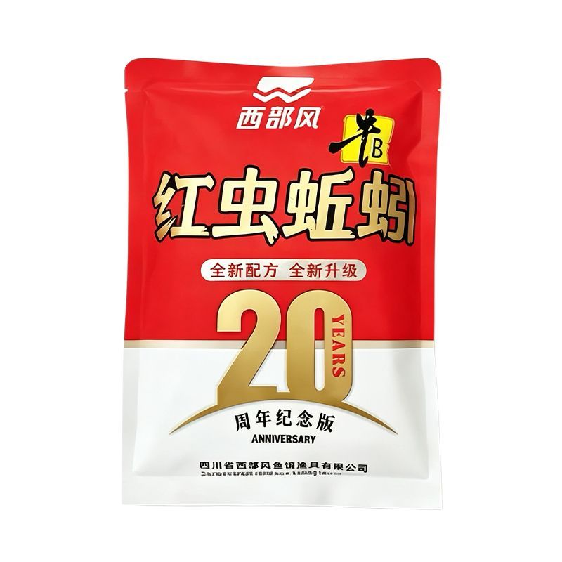 西部风红虫蚯蚓牛B颗粒111溪流饵