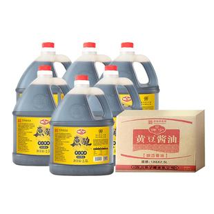 保宁酿造酱油炒菜凉拌红烧调味品包邮整箱黄豆酱油2.5L*6壶商用