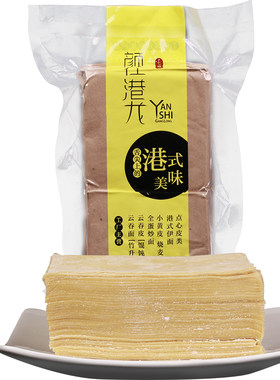 新鲜大小超薄港式碱水馄饨皮港龙