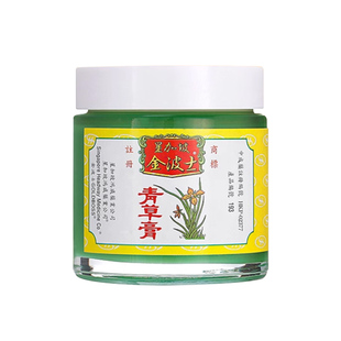 香港原装正品星加坡鸿威金波士青草膏防蚊虫叮咬止痒清凉膏65g