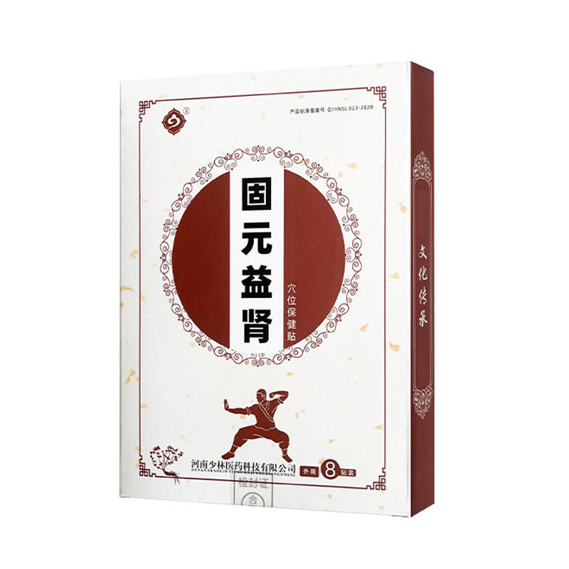 益肾保健穴位贴肾宝贴男士护肾贴
