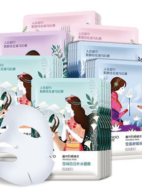 自然堂面膜深补水高保湿提亮肤色