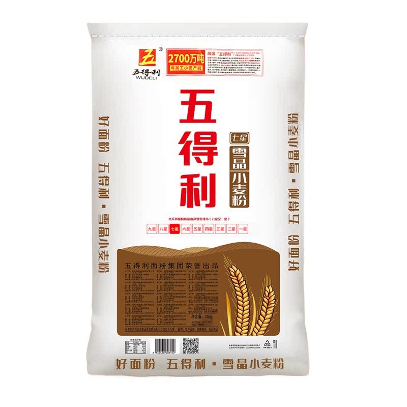 五得利面粉七星雪晶小麦粉家用5斤/10斤/20斤/50斤包邮新日期